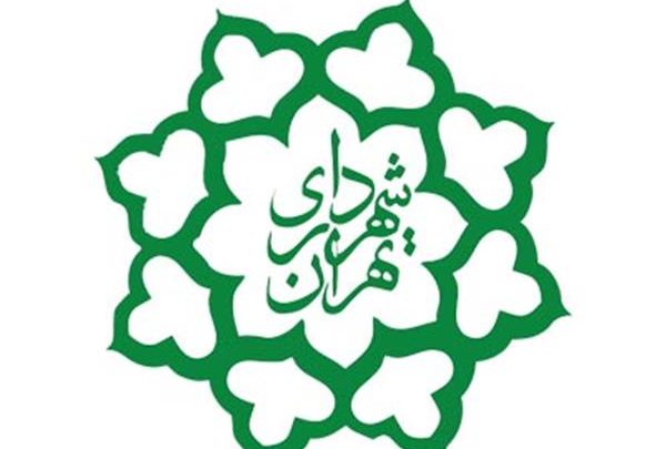 بیمه شهرداری